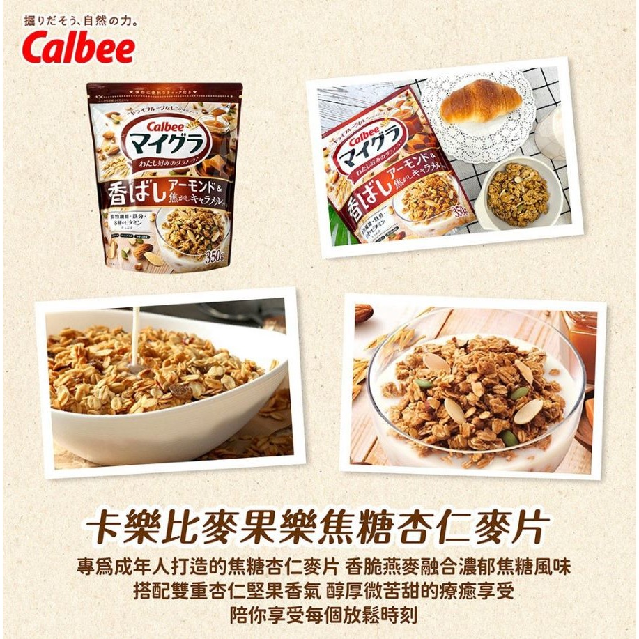 新款上架富果樂卡樂比麥果樂麥片(二口味)【IC】-細節圖3