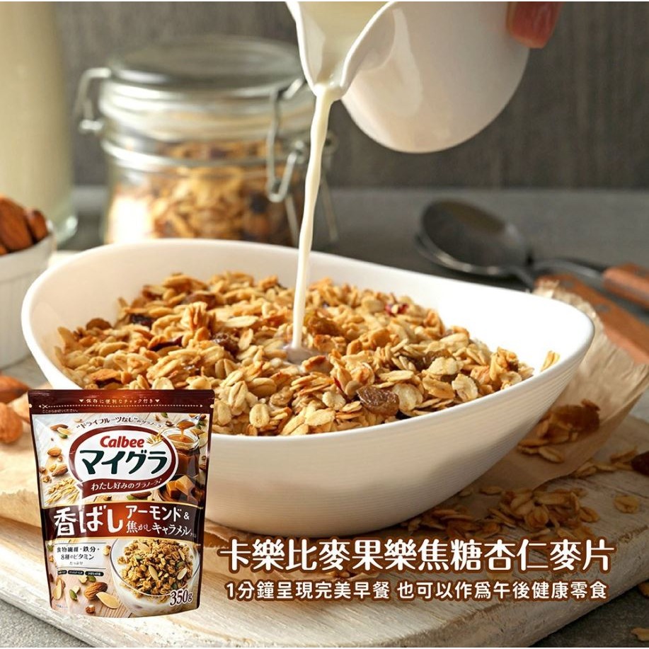 新款上架富果樂卡樂比麥果樂麥片(二口味)【IC】-細節圖4