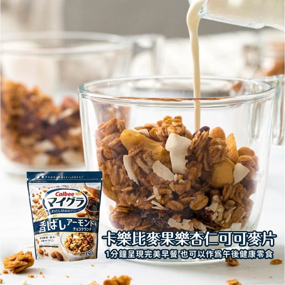 新款上架富果樂卡樂比麥果樂麥片(二口味)【IC】-細節圖5