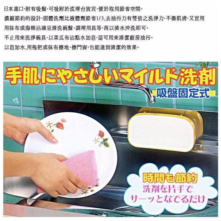 日本原裝進口~無磷洗碗皂(添加椰子油) 內附吸盤 350公克【N】-細節圖2