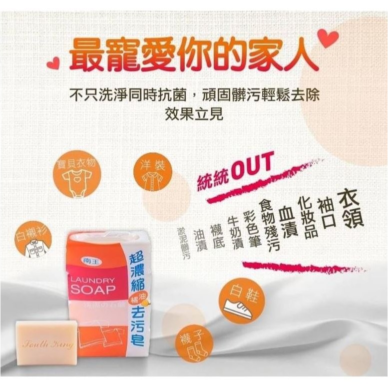 南王 二代超濃縮去污皂(135公克×4(超商限8))【J1】-細節圖3