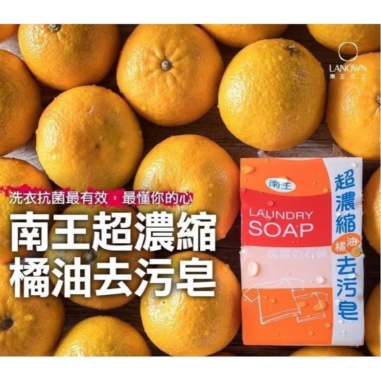 南王 二代超濃縮去污皂(135公克×4(超商限8))【J1】-細節圖4