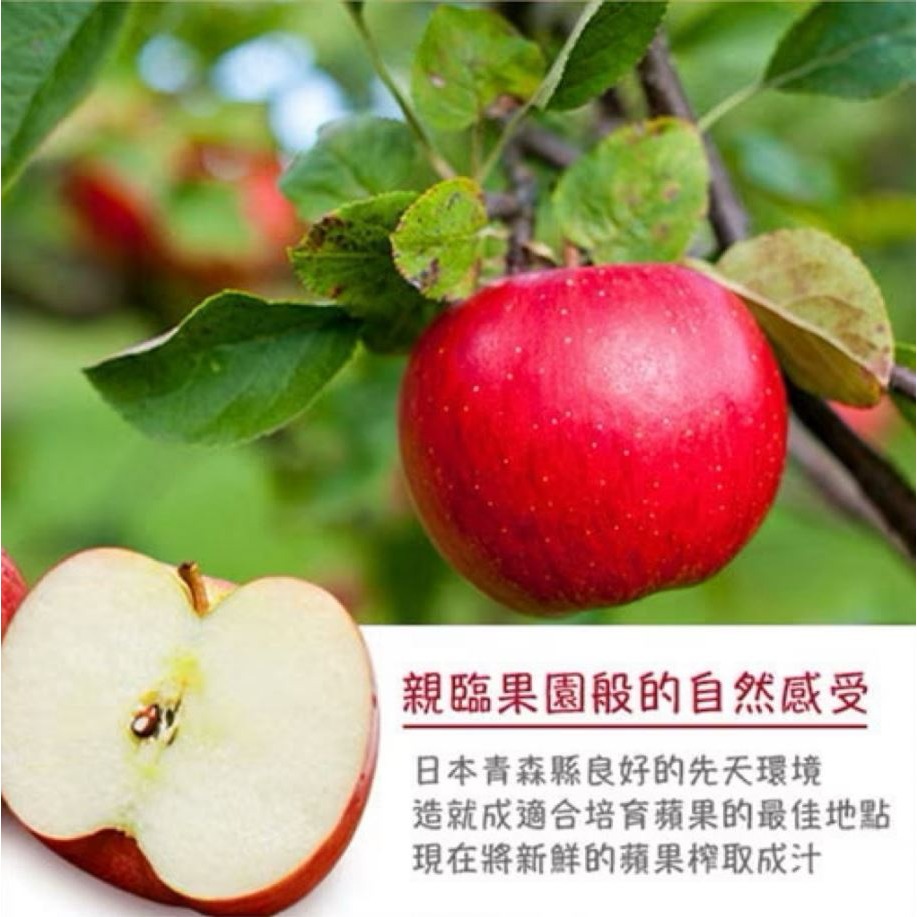 日本希望100%蘋果汁1000ml /瓶［WH]不加一滴水-細節圖2