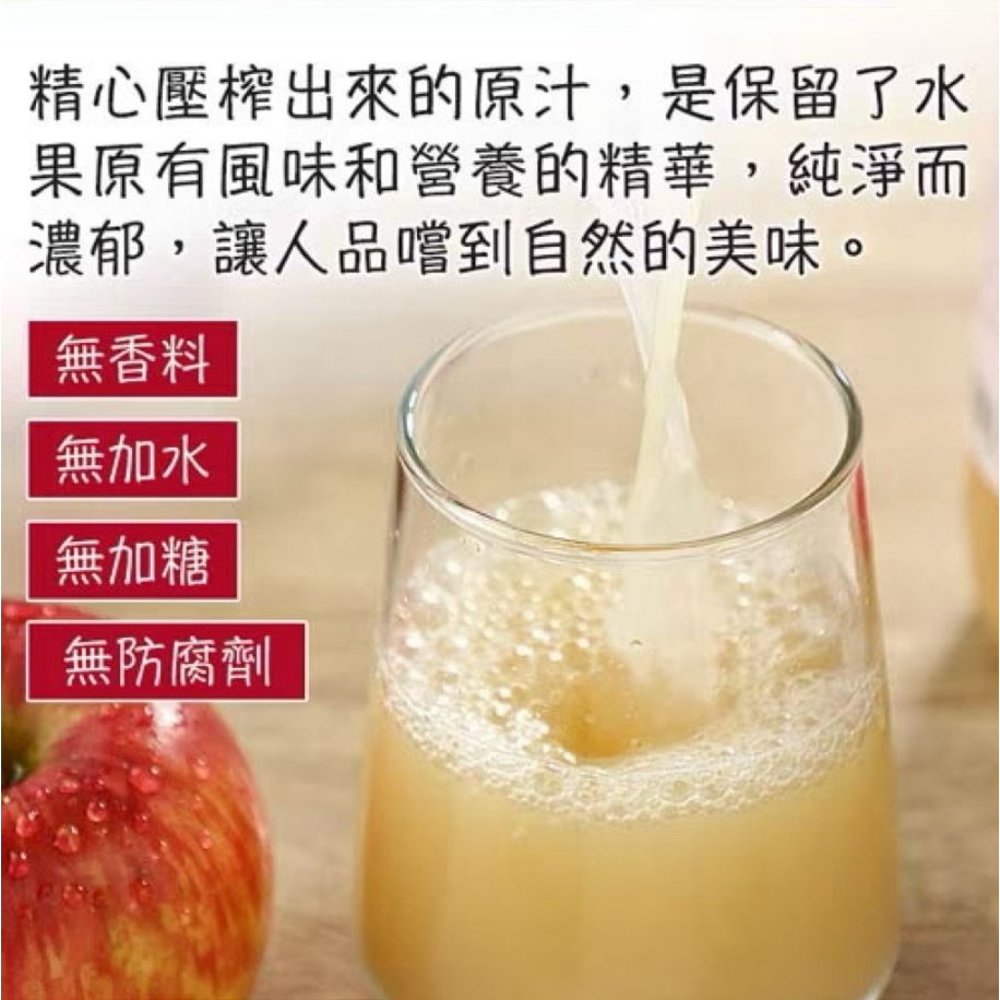 日本希望100%蘋果汁1000ml /瓶［WH]不加一滴水-細節圖3