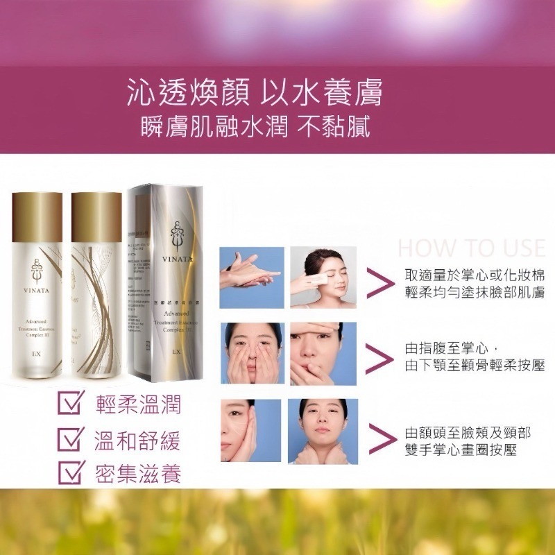 2026台酒生技酒粕精粹逆齡活膚青春露 暢銷銀耀組 /120ml-細節圖7