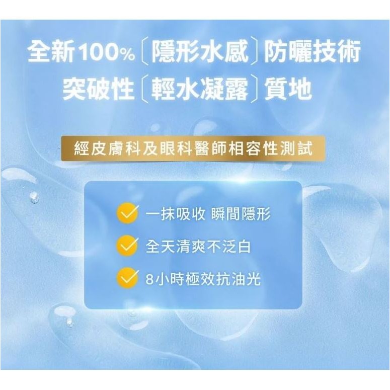 妮維雅全護專業抗UV防曬隱形輕水感40ML【DF2】-細節圖5