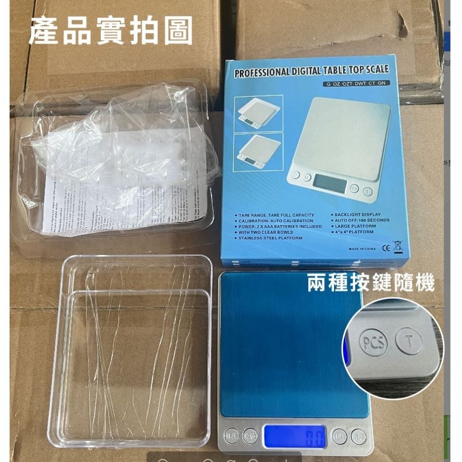 3kg家用高精度不鏽鋼電子秤(贈二個拖盤)【PB2】-細節圖3