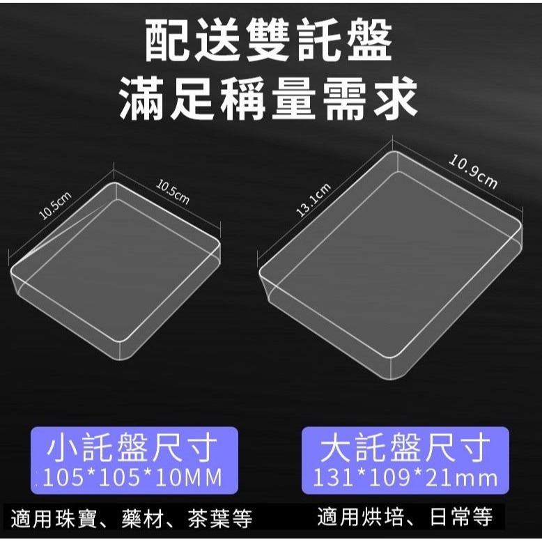 3kg家用高精度不鏽鋼電子秤(贈二個拖盤)【PB2】-細節圖5