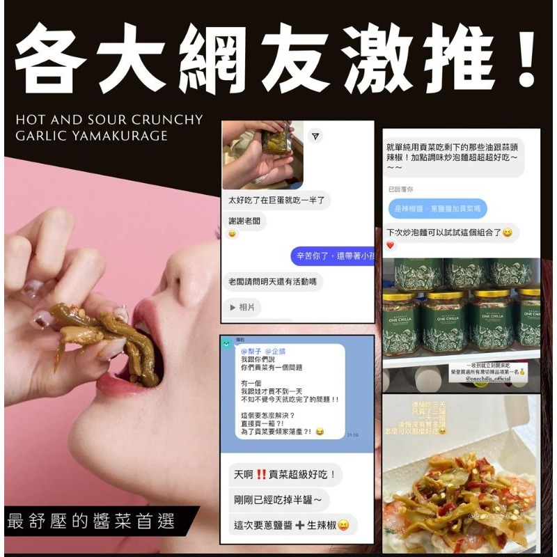 【灣沏辣】醋香蒜辣脆貢菜隨身包80g【PC3】-細節圖8