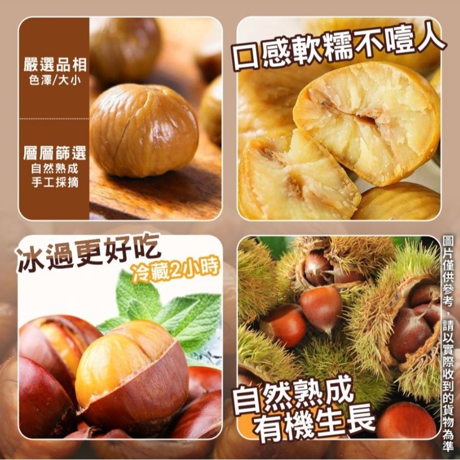 太珍香精選甘栗仁30g(單包) 悅鑫甘栗仁 30g-細節圖2