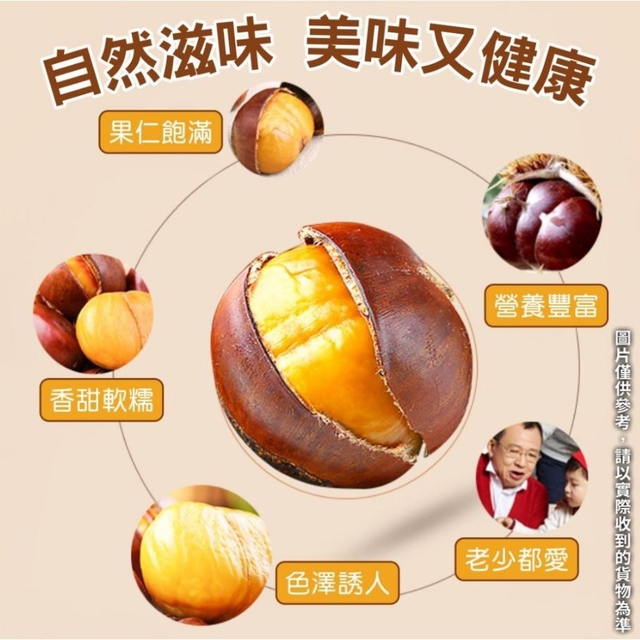 太珍香精選甘栗仁30g(單包) 悅鑫甘栗仁 30g-細節圖3