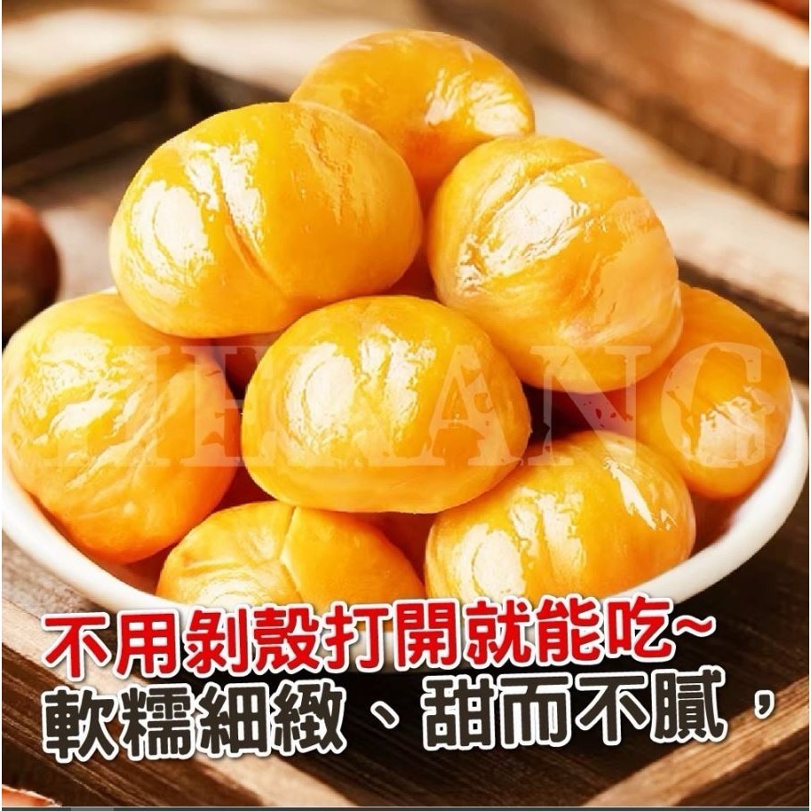 太珍香精選甘栗仁30g(單包) 悅鑫甘栗仁 30g-細節圖5