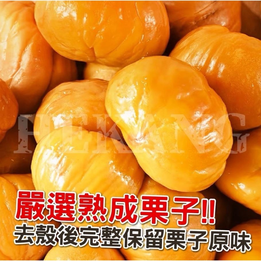太珍香精選甘栗仁30g(單包) 悅鑫甘栗仁 30g-細節圖6