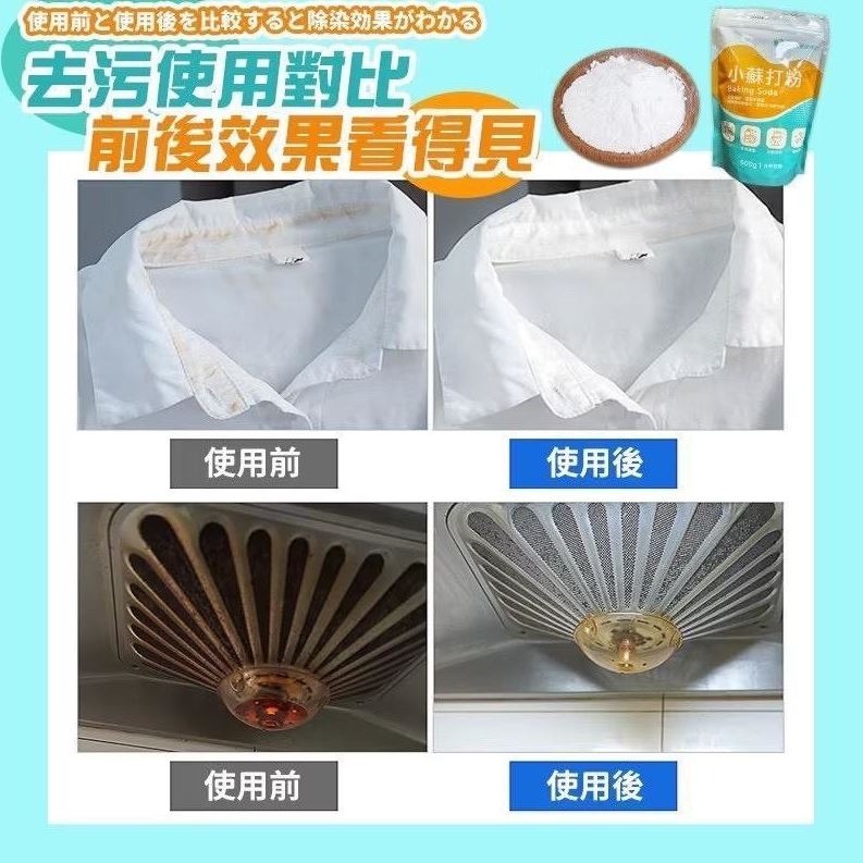 超好用小蘇打粉💡💡600g【TB5】-細節圖4