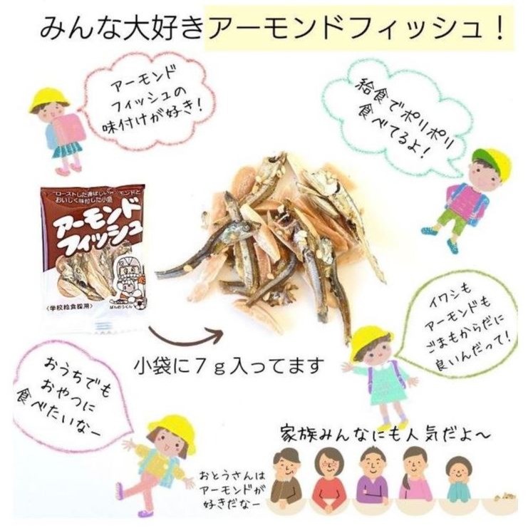 日本Fujisawa藤沢杏仁小魚乾 (7g)單小包  小魚乾 杏仁小魚 小魚干 日本小學採用【KB4】-細節圖7