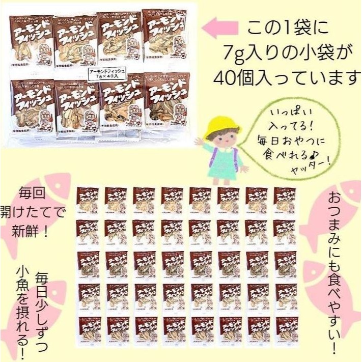 日本Fujisawa藤沢杏仁小魚乾 (7g)單小包  小魚乾 杏仁小魚 小魚干 日本小學採用【KB4】-細節圖8