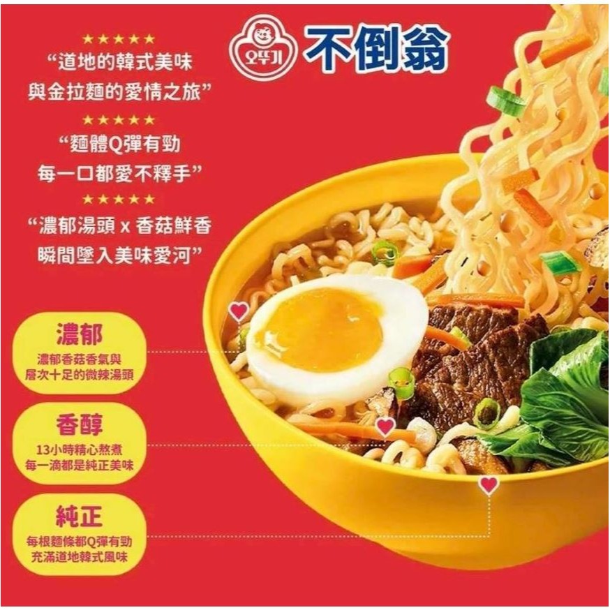 韓國不倒翁（OTTOGI）金拉麵（辛辣）杯麵【WE】-細節圖4