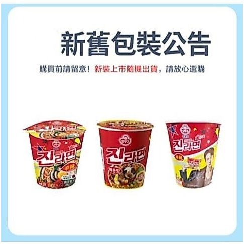 韓國不倒翁（OTTOGI）金拉麵（辛辣）杯麵【WE】-細節圖5