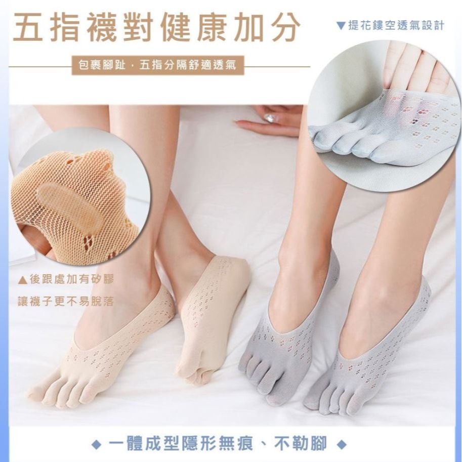輕薄涼感透氣隱形五指襪 淺口超低隱形襪五指襪女襪五趾襪【RB4】-細節圖2