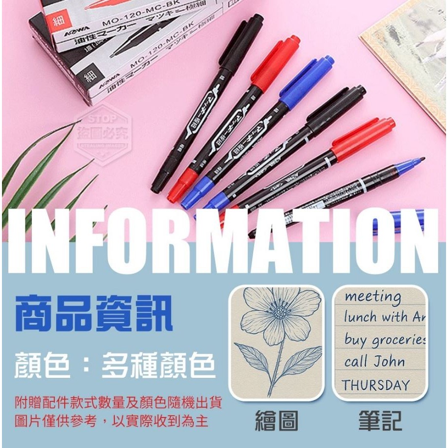 雙頭極細油性奇異簽字筆（單支）【JA3】-細節圖4