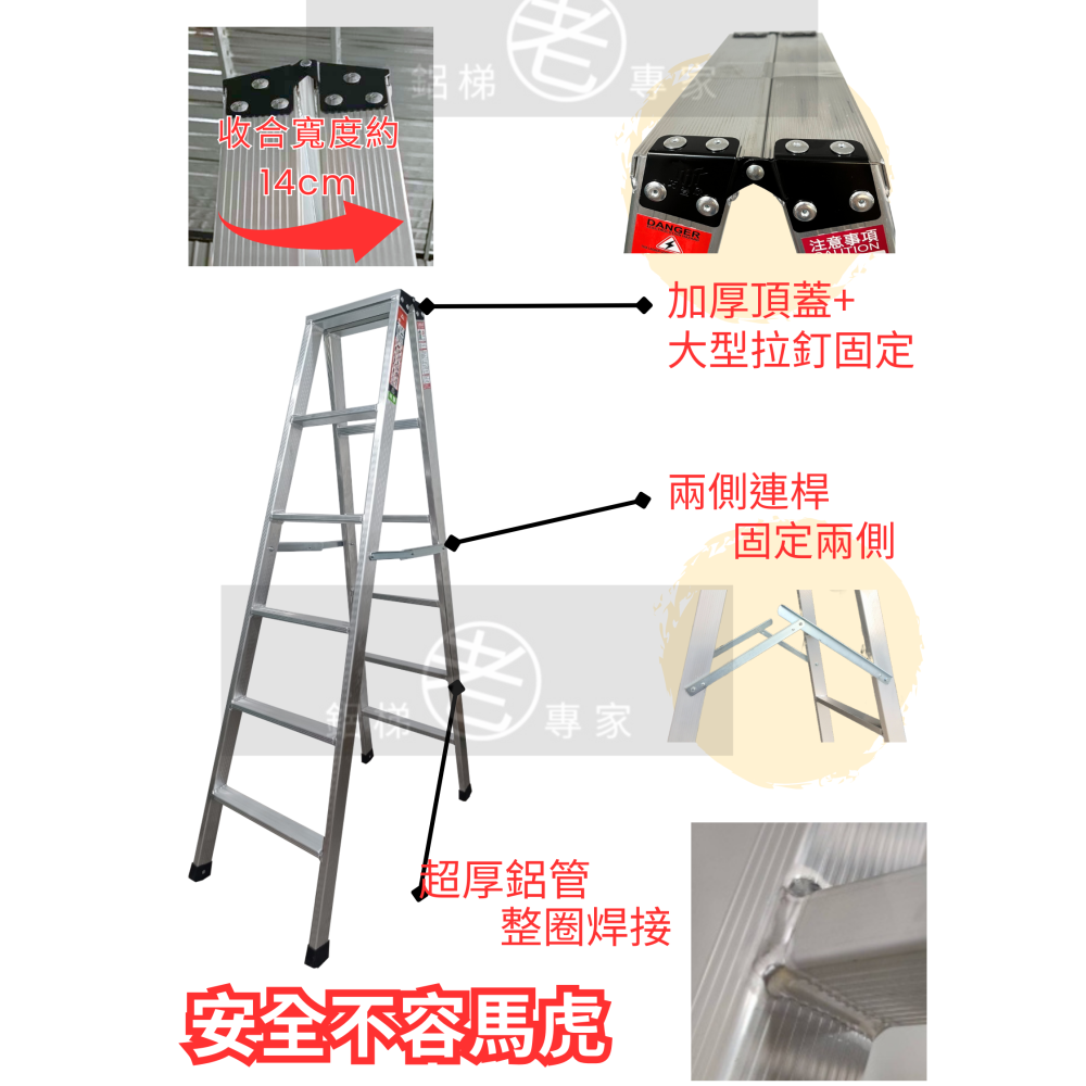 🔥免運🔥567尺【超強滿焊梯】分期附發票/加厚款承重200KG/台製大廠 超強馬椅梯 A字鋁梯 安檢梯 SGS認證-細節圖3