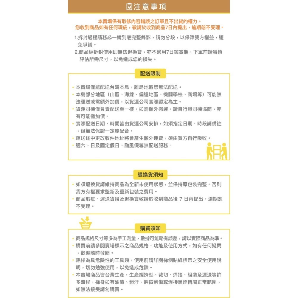 🔥免運🔥567尺【超強滿焊梯】分期附發票/加厚款承重200KG/台製大廠 超強馬椅梯 A字鋁梯 安檢梯 SGS認證-細節圖8