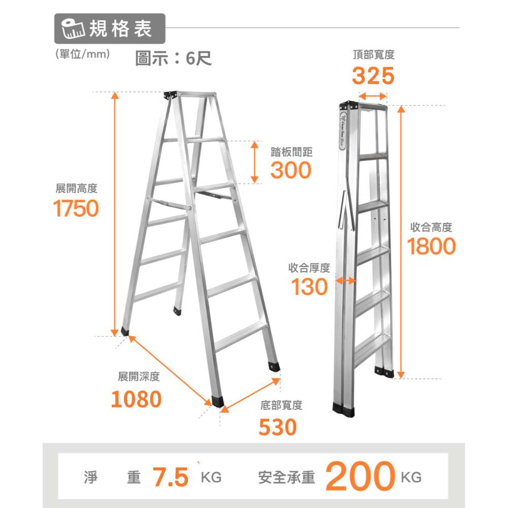 🔥免運🔥567尺【超強滿焊梯】分期附發票/加厚款承重200KG/台製大廠 超強馬椅梯 A字鋁梯 安檢梯 SGS認證-規格圖11