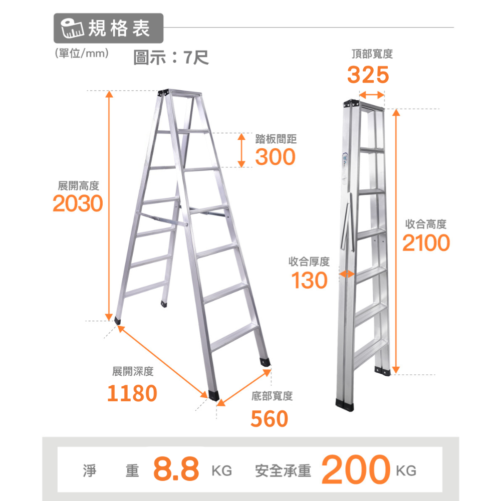 🔥免運🔥567尺【超強滿焊梯】分期附發票/加厚款承重200KG/台製大廠 超強馬椅梯 A字鋁梯 安檢梯 SGS認證-規格圖11