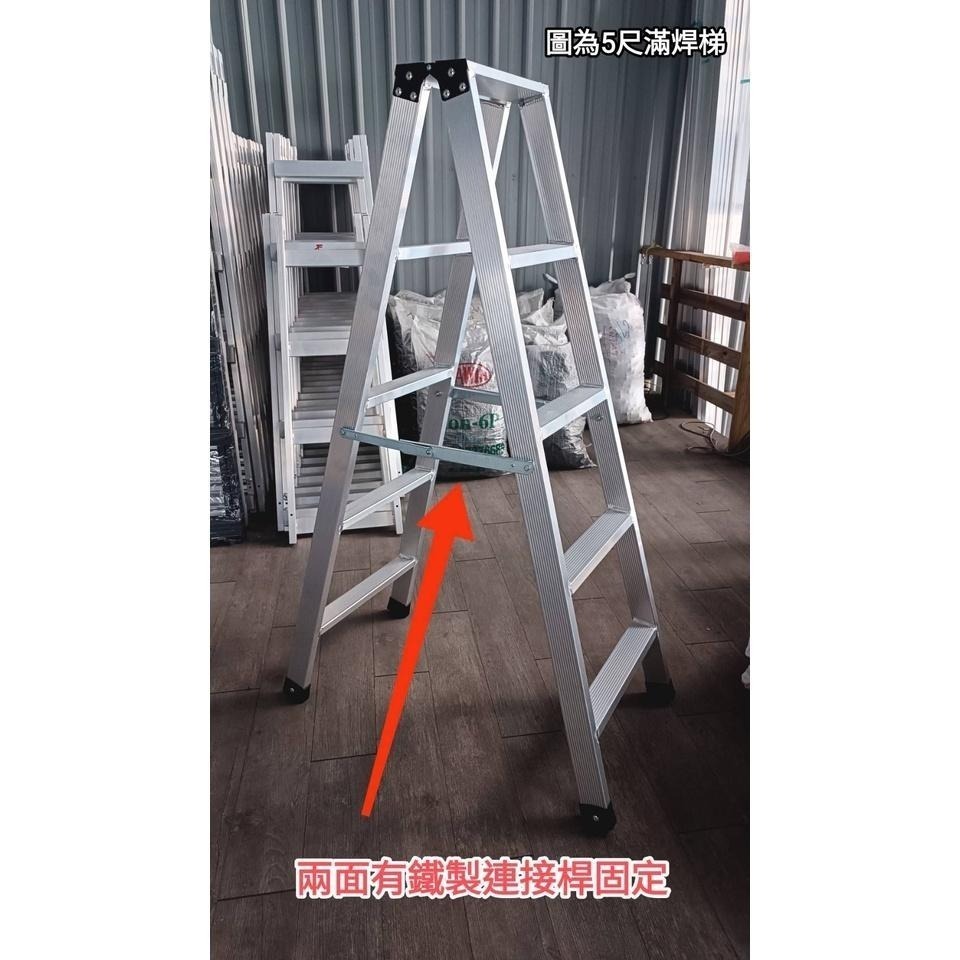 🔥免運3-4尺🔥【超強滿焊梯】附發票/快速出貨/加厚承重200KG/台製大廠 超強馬椅梯 A字鋁梯 安檢梯SGS認證-細節圖2