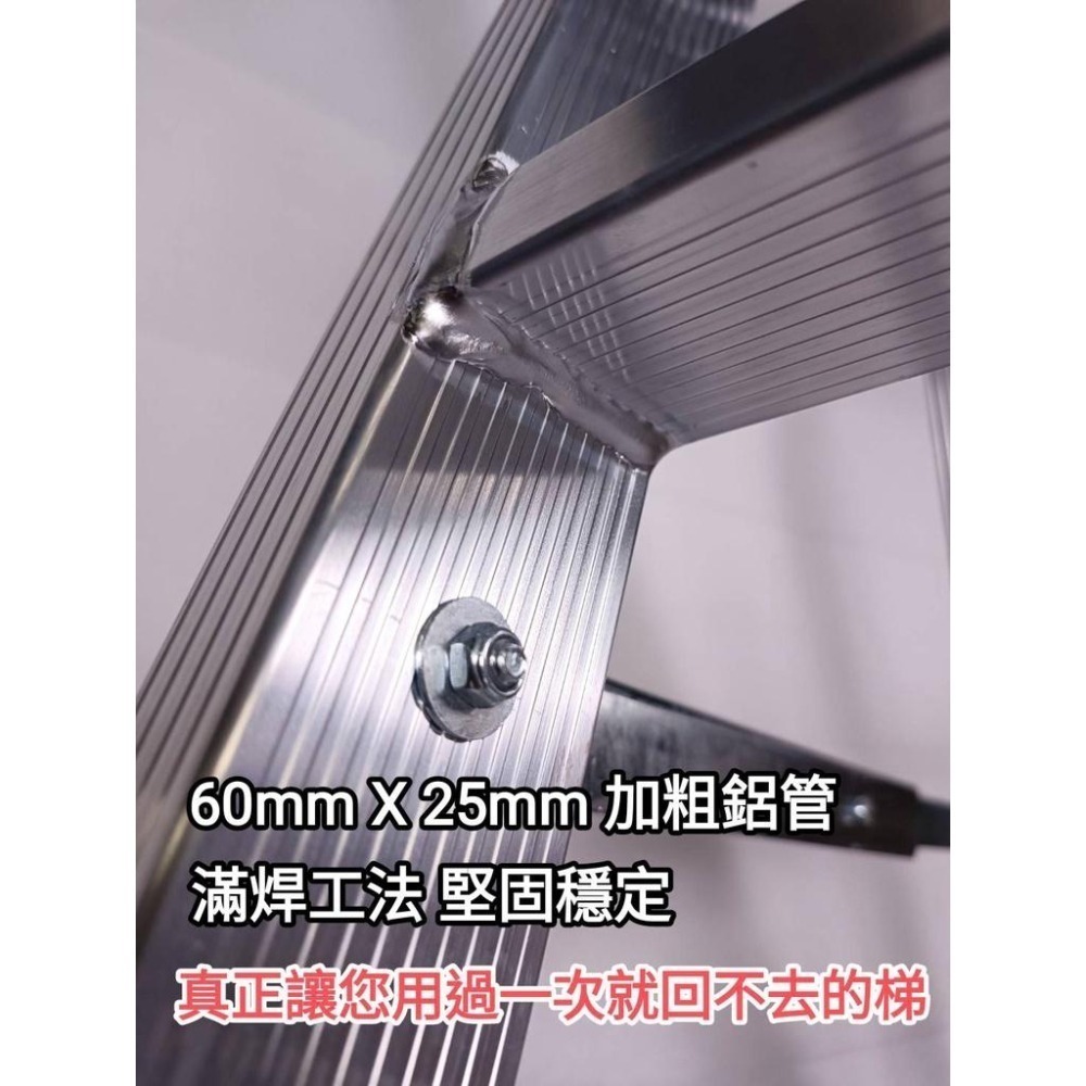 🔥免運3-4尺🔥【超強滿焊梯】附發票/快速出貨/加厚承重200KG/台製大廠 超強馬椅梯 A字鋁梯 安檢梯SGS認證-細節圖7