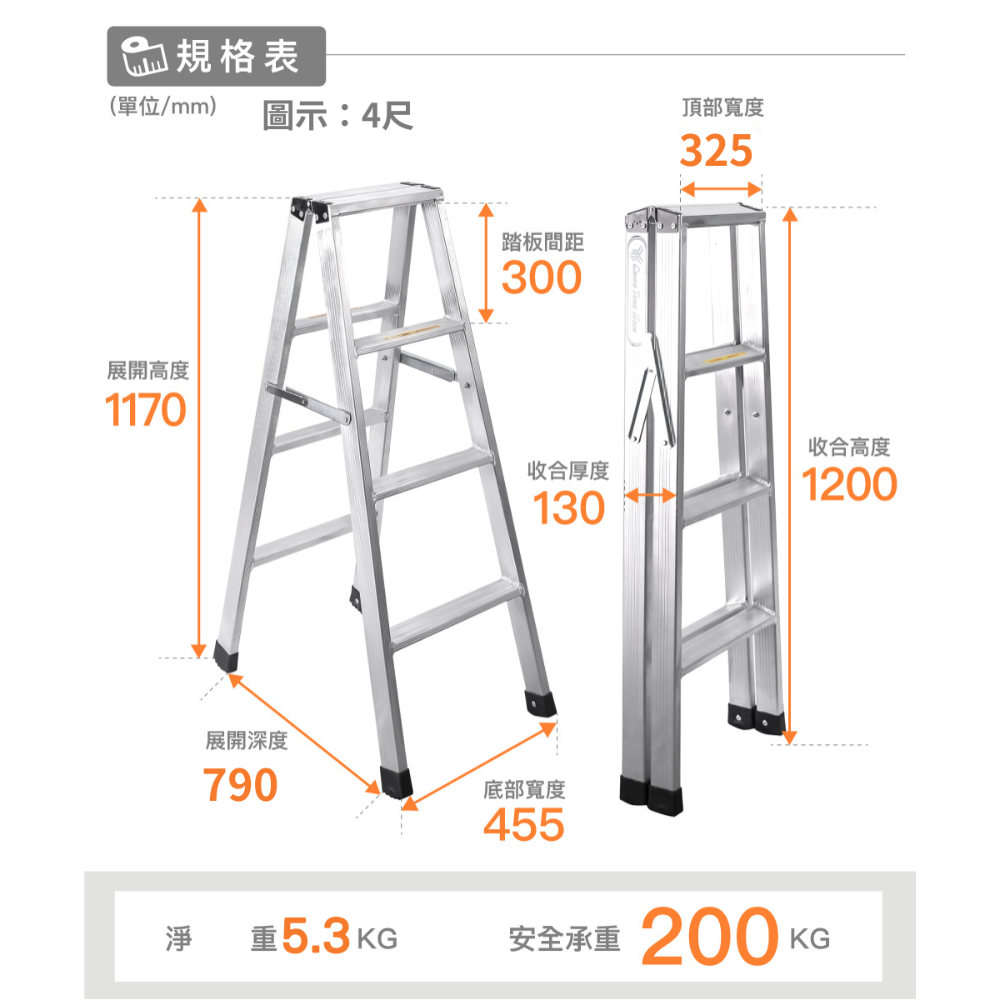 🔥免運3-4尺🔥【超強滿焊梯】附發票/快速出貨/加厚承重200KG/台製大廠 超強馬椅梯 A字鋁梯 安檢梯SGS認證-規格圖11