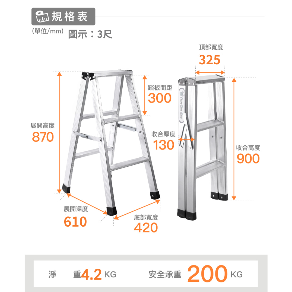 🔥免運3-4尺🔥【超強滿焊梯】附發票/快速出貨/加厚承重200KG/台製大廠 超強馬椅梯 A字鋁梯 安檢梯SGS認證-規格圖11