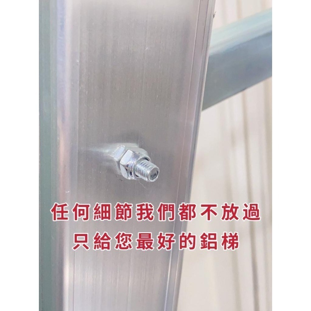 🔥免運🔥5/6/7尺【輕便型焊接鋁梯】國產精品/附發票/快速出貨/焊接鋁梯 承重120kg/A字梯 馬椅梯 家用-細節圖5