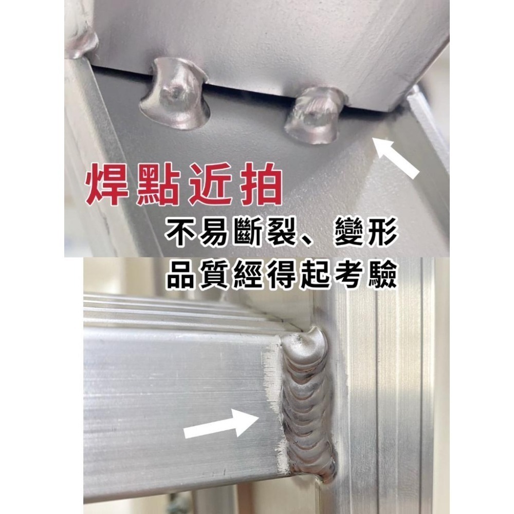 🔥免運🔥5/6/7尺【輕便型焊接鋁梯】國產精品/附發票/快速出貨/焊接鋁梯 承重120kg/A字梯 馬椅梯 家用-細節圖6