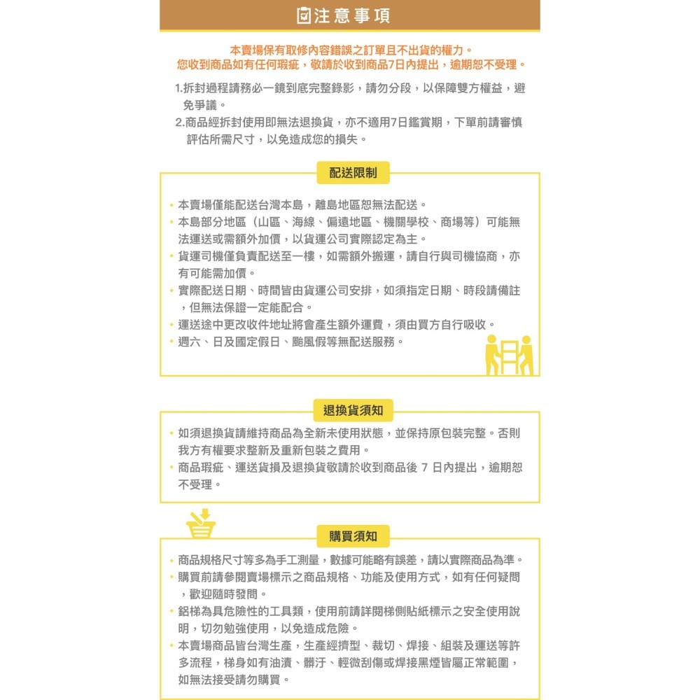 🔥免運🔥5/6/7尺【輕便型焊接鋁梯】國產精品/附發票/快速出貨/焊接鋁梯 承重120kg/A字梯 馬椅梯 家用-細節圖9