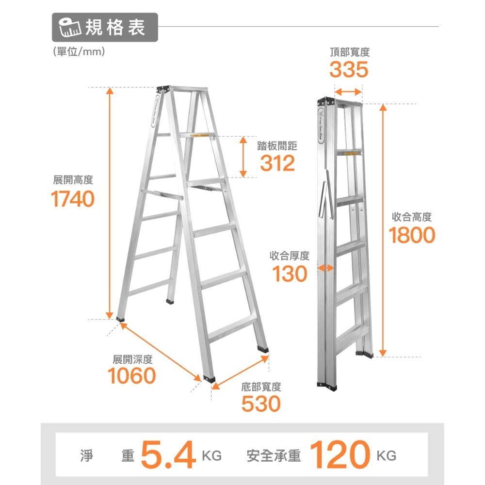 🔥免運🔥5/6/7尺【輕便型焊接鋁梯】國產精品/附發票/快速出貨/焊接鋁梯 承重120kg/A字梯 馬椅梯 家用-規格圖11