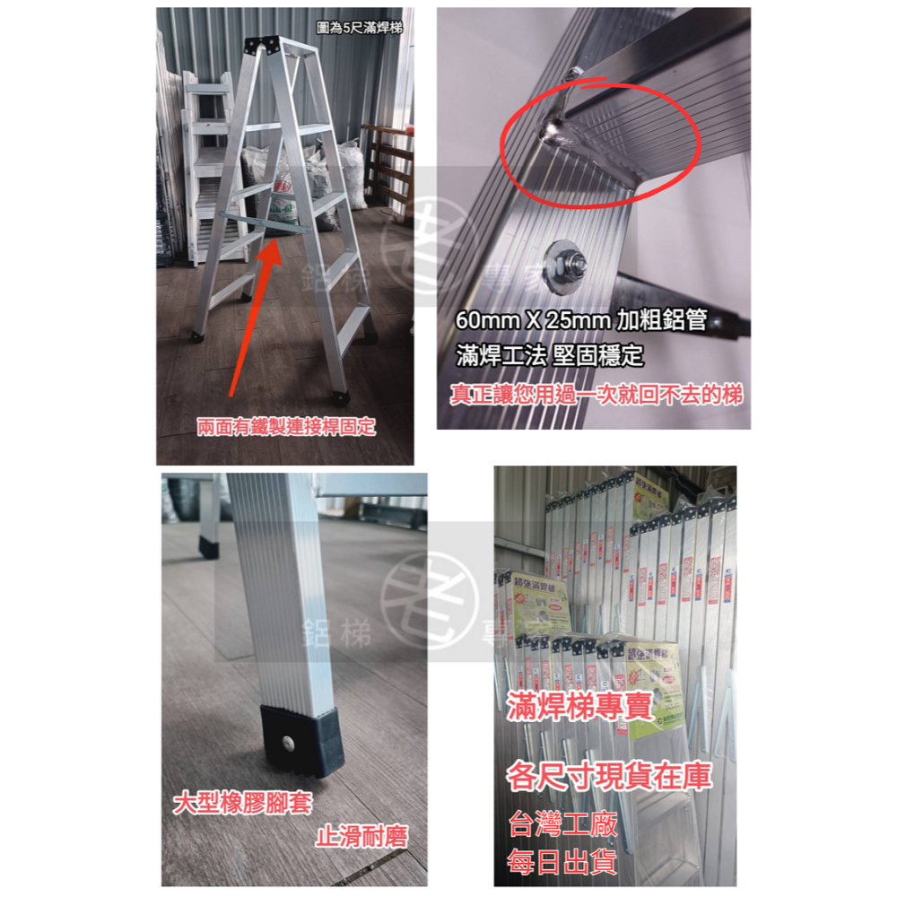 免運9、10尺【超強滿焊梯】分期附發票/快速出貨/加厚承重200/台製大廠 超強馬椅梯 A字梯 安檢梯 SGS認證 鋁梯-細節圖4