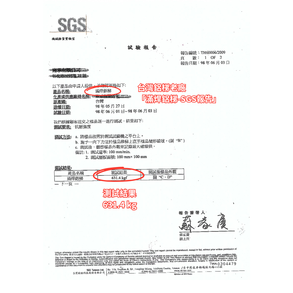 免運9、10尺【超強滿焊梯】分期附發票/快速出貨/加厚承重200/台製大廠 超強馬椅梯 A字梯 安檢梯 SGS認證 鋁梯-細節圖6