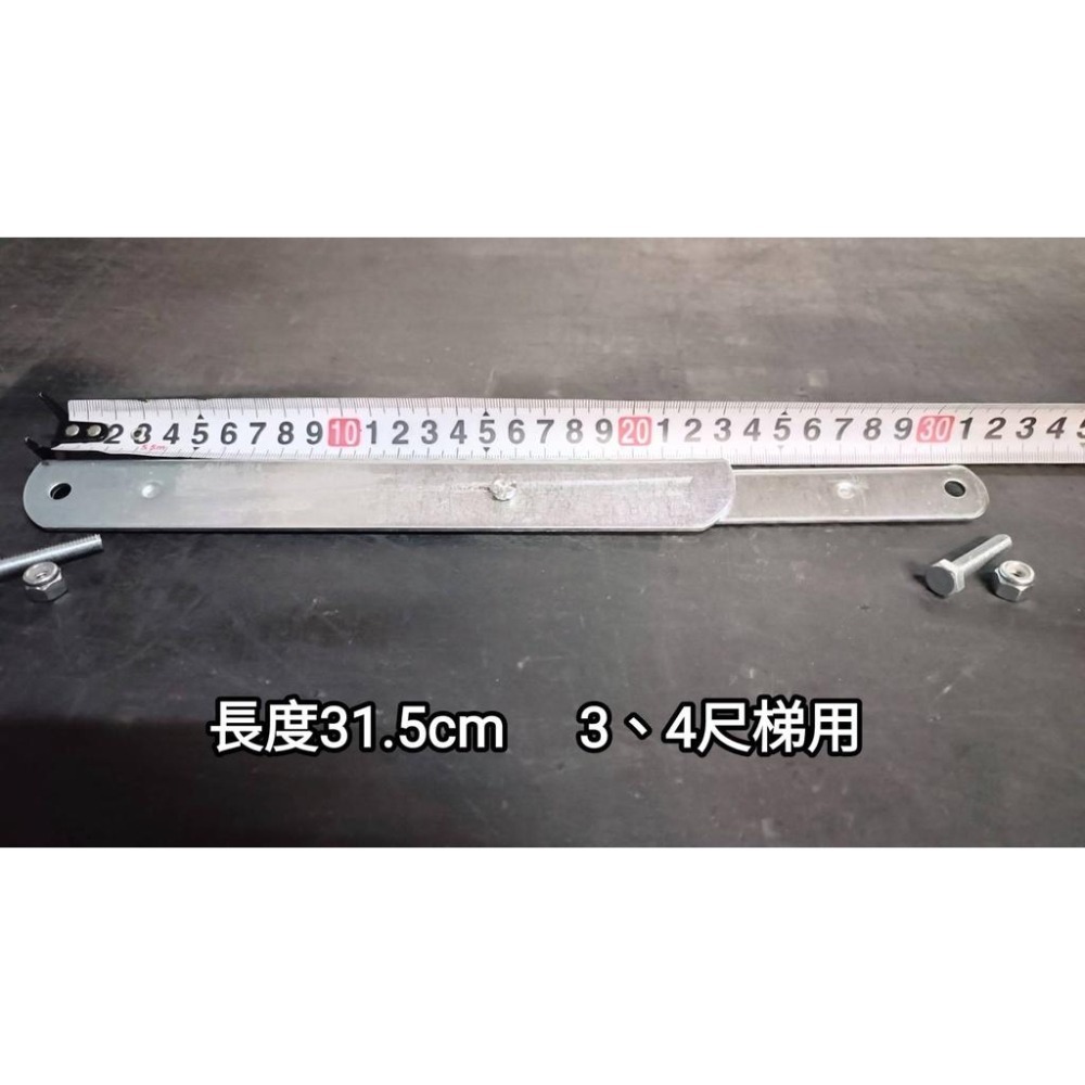附發票【鋁梯配件】 A字梯側邊固定連接桿/一組2支 -金屬連桿 馬椅梯 A字梯 固定梯 安檢梯 SGS認證 鋁梯 老專家-細節圖3