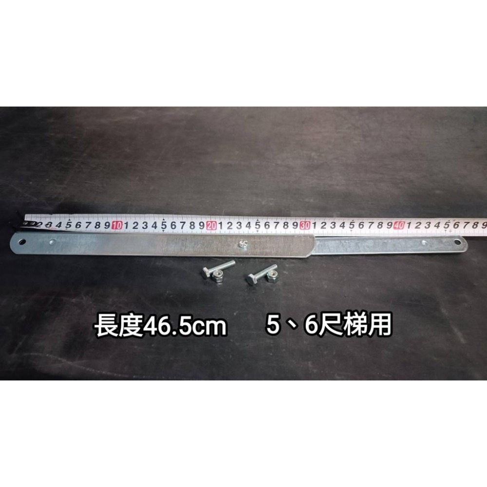 附發票【鋁梯配件】 A字梯側邊固定連接桿/一組2支 -金屬連桿 馬椅梯 A字梯 固定梯 安檢梯 SGS認證 鋁梯 老專家-細節圖4