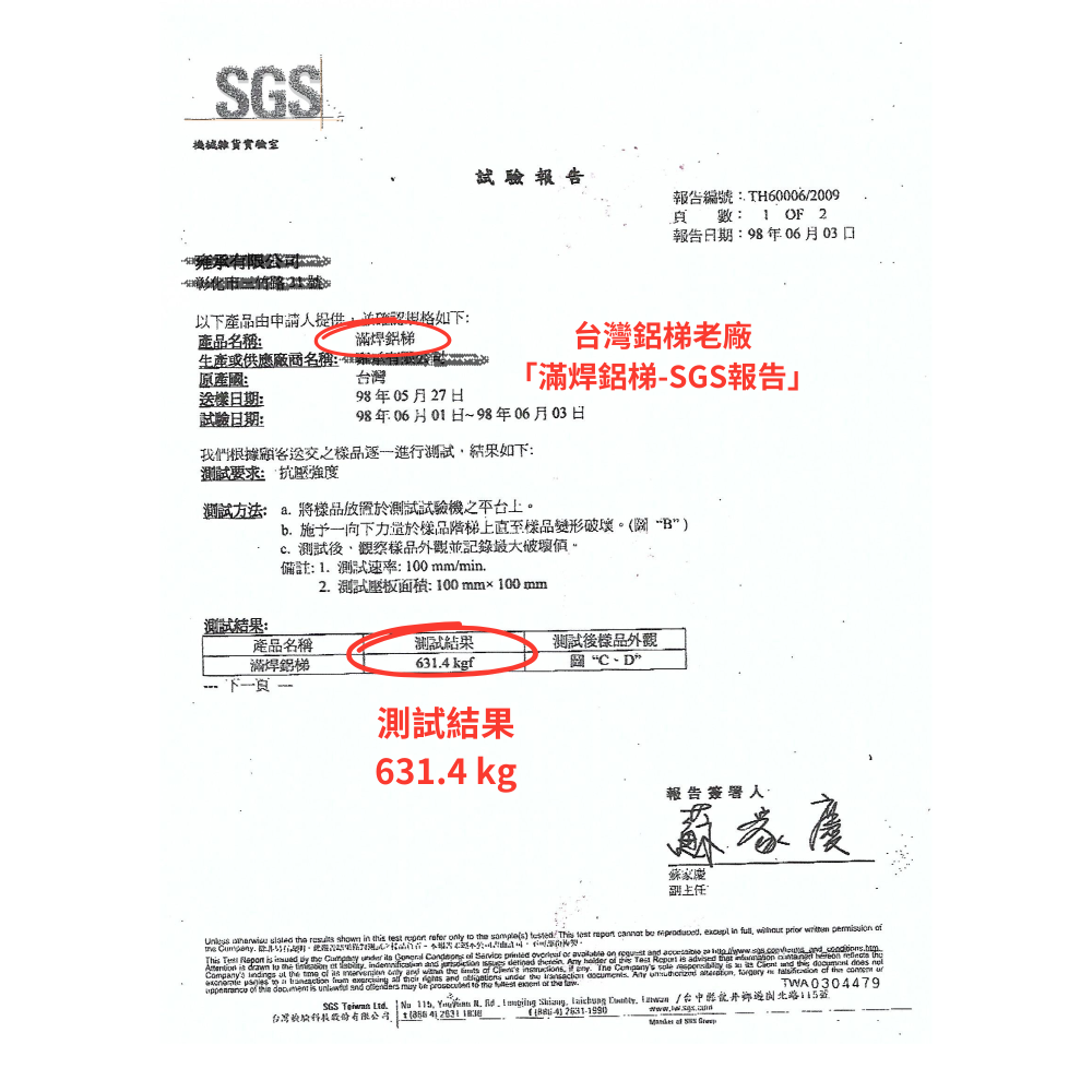 免運8尺【超強滿焊梯】分期附發票/快速出貨/加厚款承重200KG/台製大廠 超強馬椅梯 A字梯 安檢梯 SGS認證 鋁梯-細節圖6