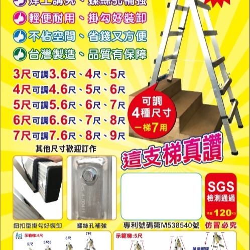 「立可昇伸縮鋁梯」 3-5、4-6、5-、6-8尺伸縮梯-台灣製造品牌 含運 伸縮梯 活動梯 螞蟻梯 多功能梯