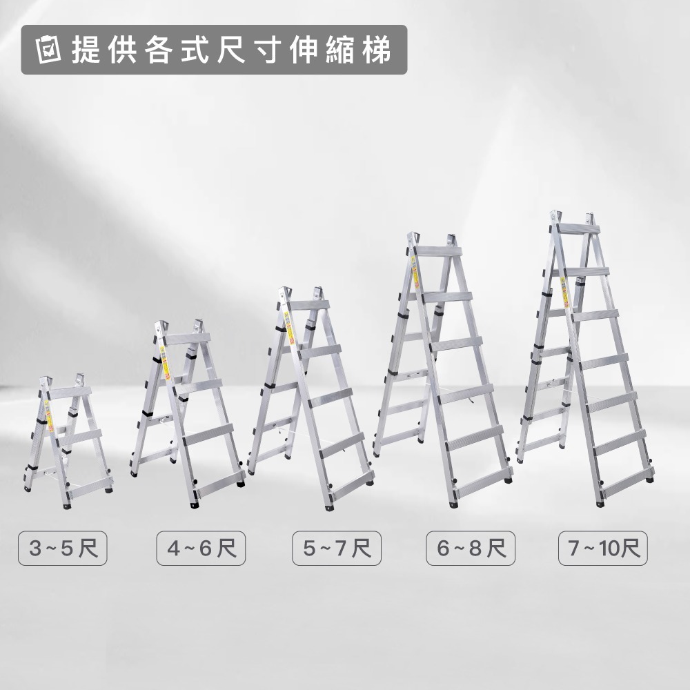 「立可昇伸縮鋁梯」 3-5、4-6、5-、6-8尺伸縮梯-台灣製造品牌 含運  伸縮梯 活動梯 螞蟻梯 多功能梯-細節圖2