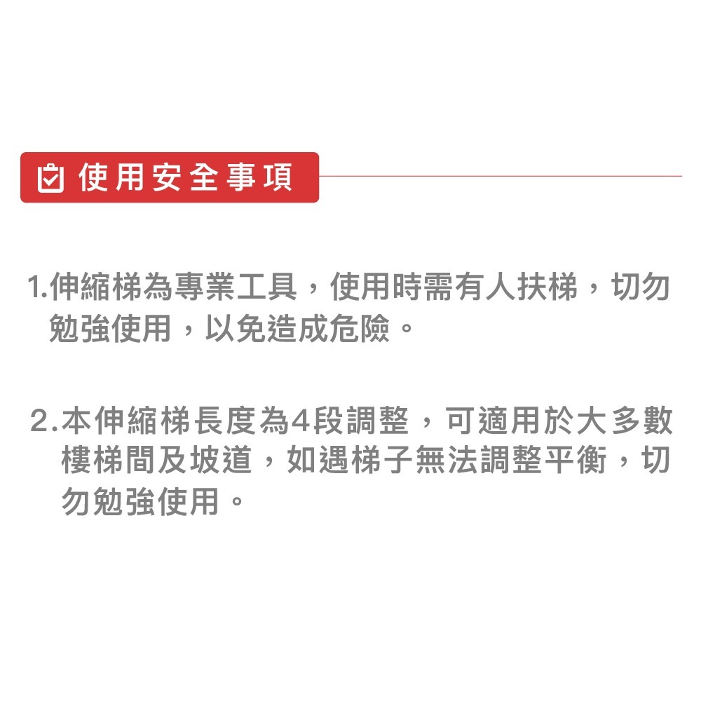 「立可昇伸縮鋁梯」 3-5、4-6、5-、6-8尺伸縮梯-台灣製造品牌 含運  伸縮梯 活動梯 螞蟻梯 多功能梯-細節圖8