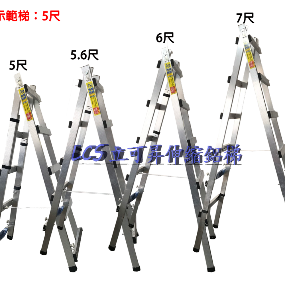 「立可昇伸縮鋁梯」 3-5、4-6、5-、6-8尺伸縮梯-台灣製造品牌 含運  伸縮梯 活動梯 螞蟻梯 多功能梯-細節圖2