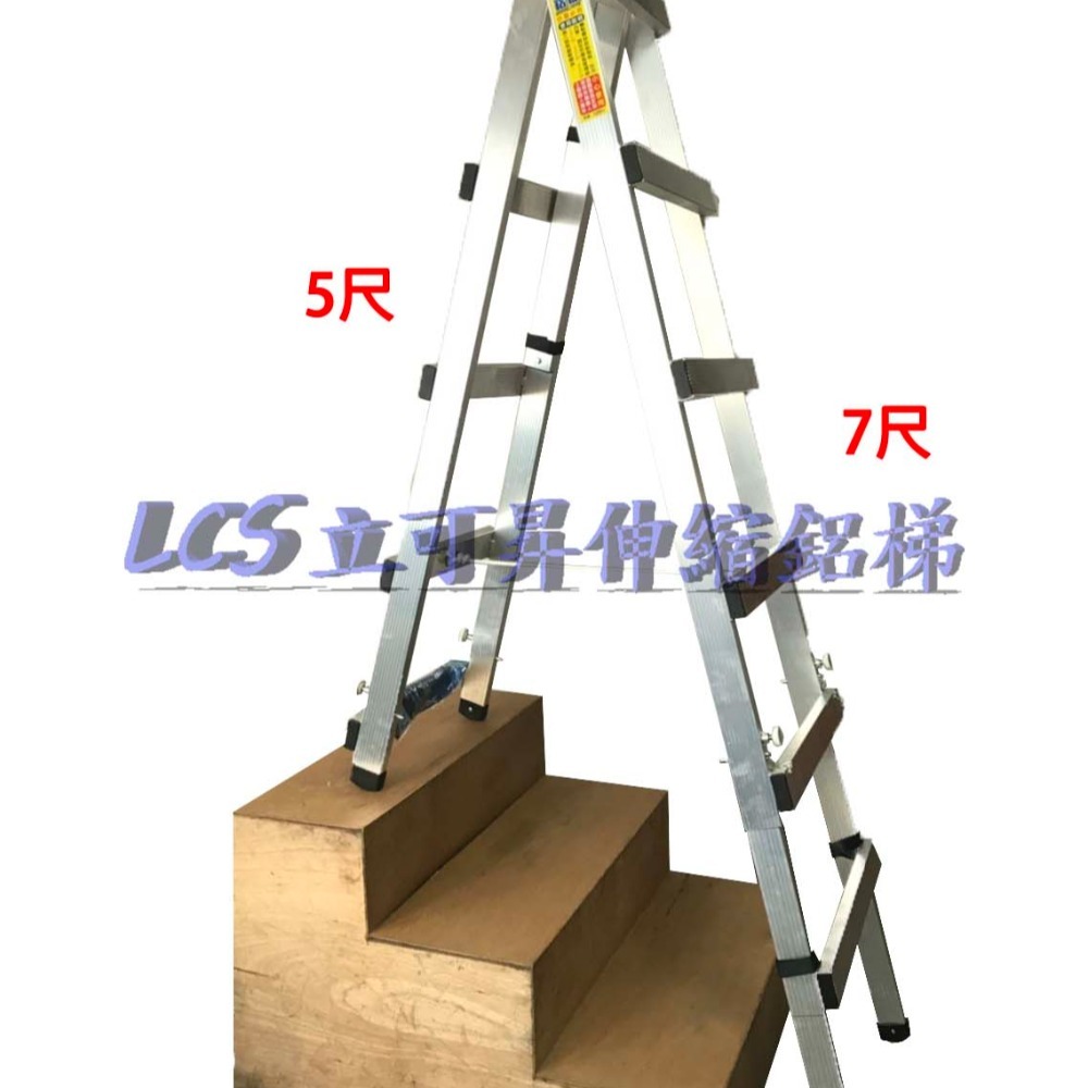 「立可昇伸縮鋁梯」 3-5、4-6、5-、6-8尺伸縮梯-台灣製造品牌 含運  伸縮梯 活動梯 螞蟻梯 多功能梯-細節圖3