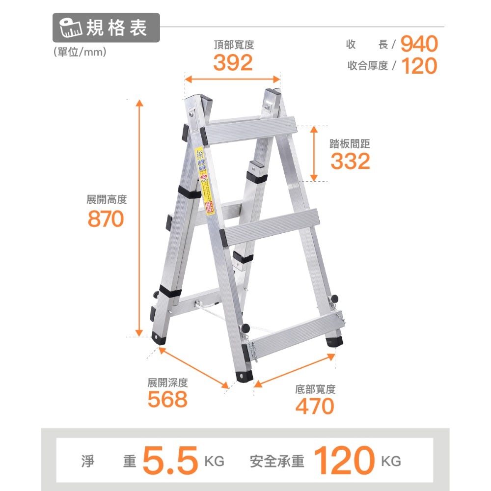 「立可昇伸縮鋁梯」 3-5、4-6、5-、6-8尺伸縮梯-台灣製造品牌 含運  伸縮梯 活動梯 螞蟻梯 多功能梯-規格圖11