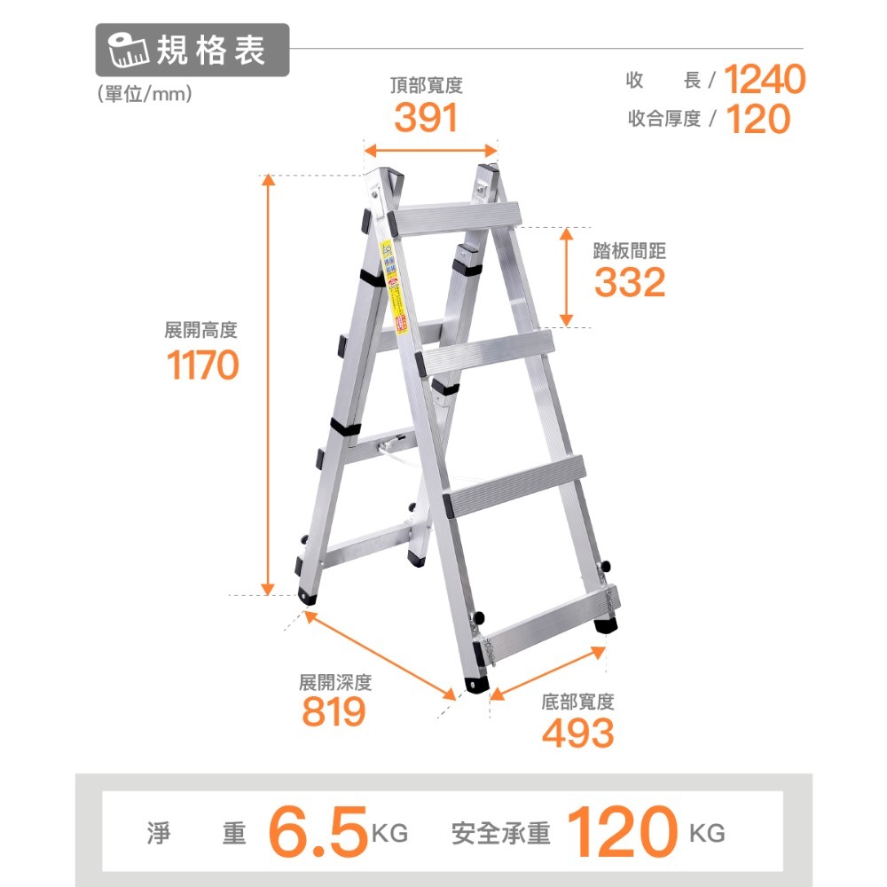 「立可昇伸縮鋁梯」 3-5、4-6、5-、6-8尺伸縮梯-台灣製造品牌 含運  伸縮梯 活動梯 螞蟻梯 多功能梯-規格圖11