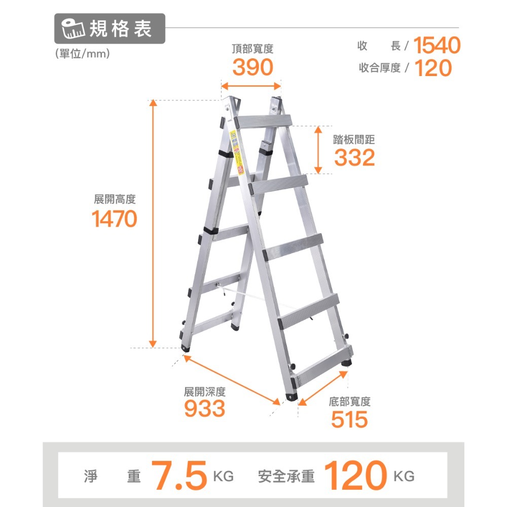「立可昇伸縮鋁梯」 3-5、4-6、5-、6-8尺伸縮梯-台灣製造品牌 含運  伸縮梯 活動梯 螞蟻梯 多功能梯-規格圖11