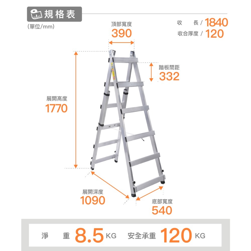 「立可昇伸縮鋁梯」 3-5、4-6、5-、6-8尺伸縮梯-台灣製造品牌 含運  伸縮梯 活動梯 螞蟻梯 多功能梯-規格圖11